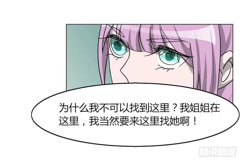 第二十话 第29页