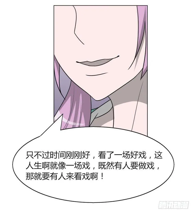 第二十话 第30页
