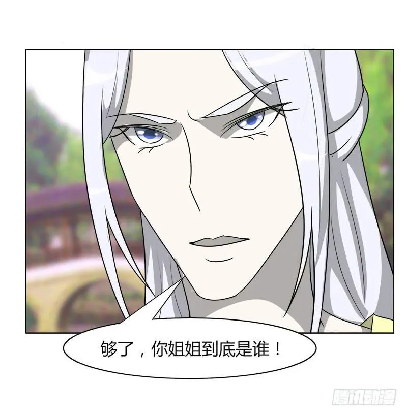 第二十话 第32页