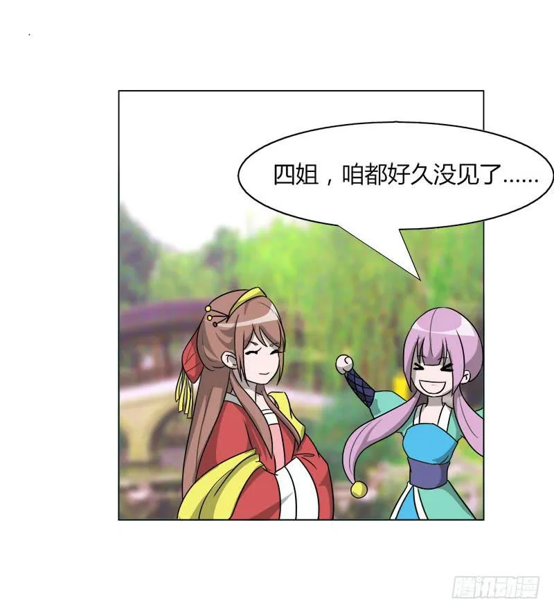 第二十话 第34页