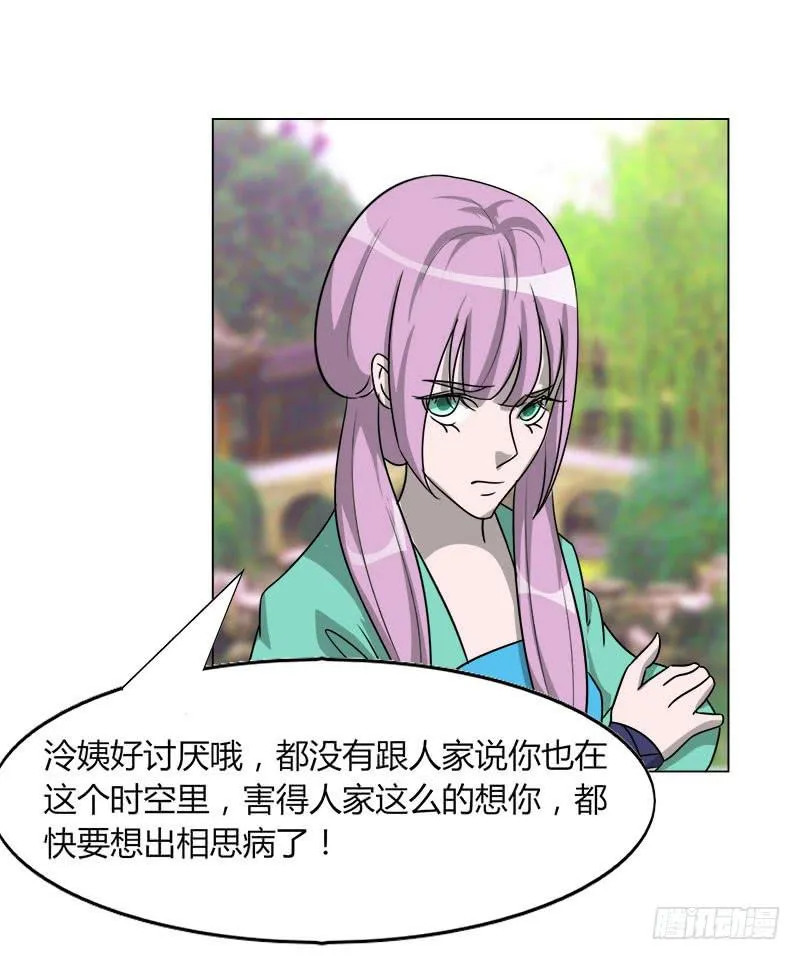 第二十话 第36页