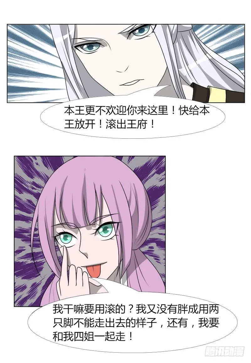 第二十话 第42页