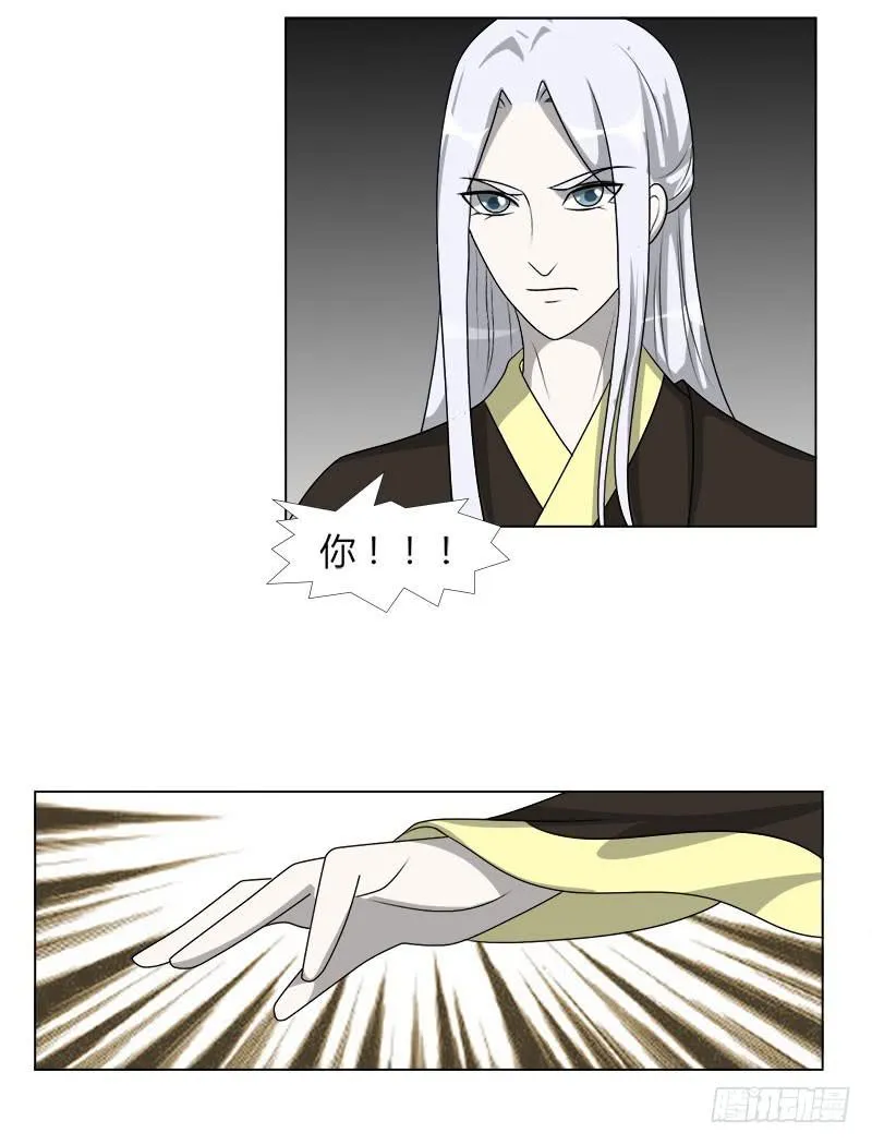 第二十话 第43页