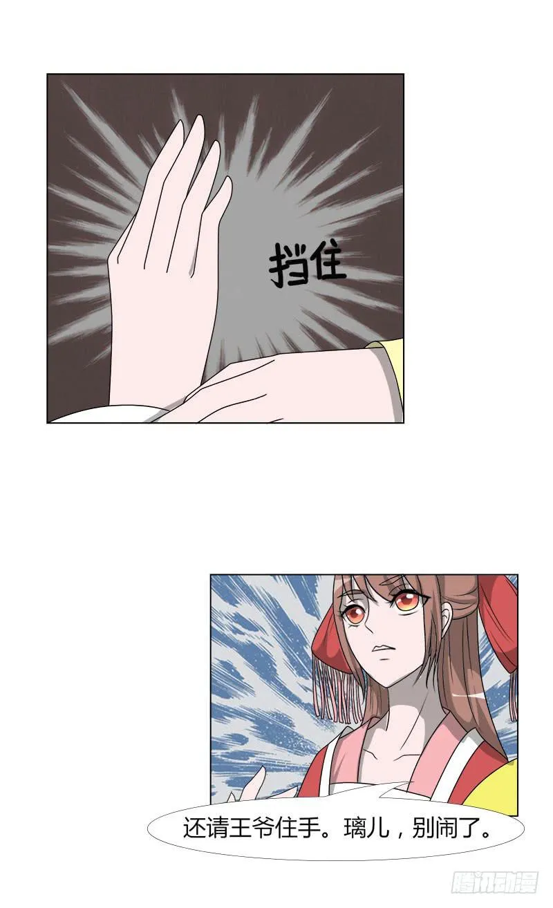 第二十话 第44页