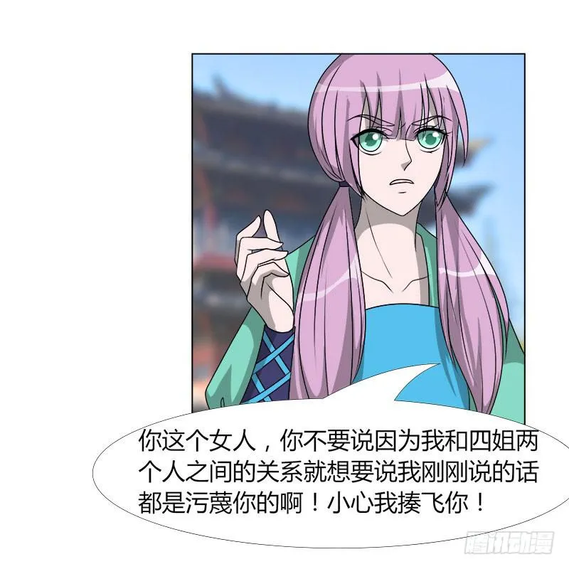 第二十话 第46页