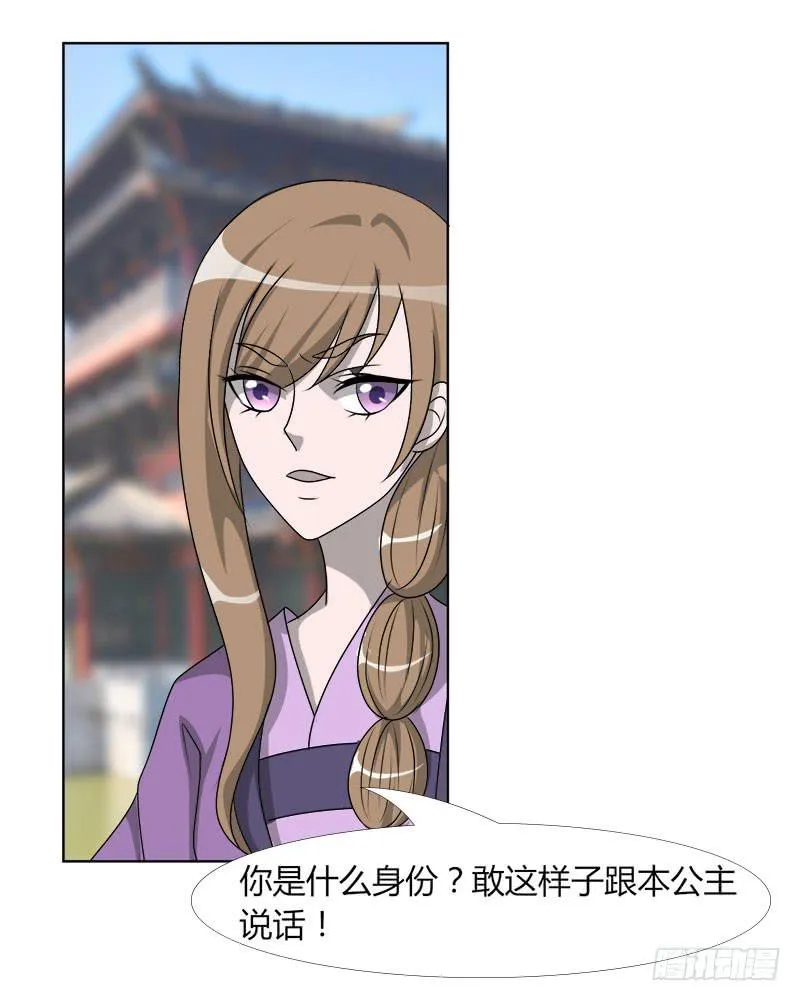 第二十话 第47页