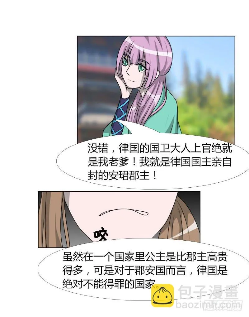 第二十话 第50页