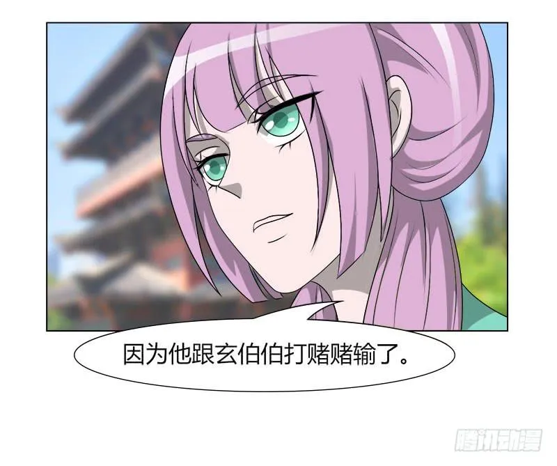 第二十话 第57页