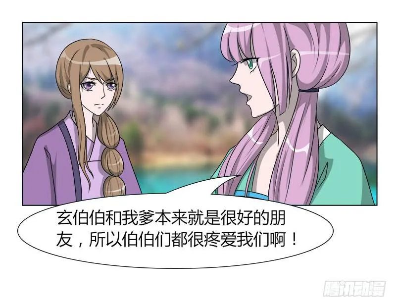 第二十话 第59页