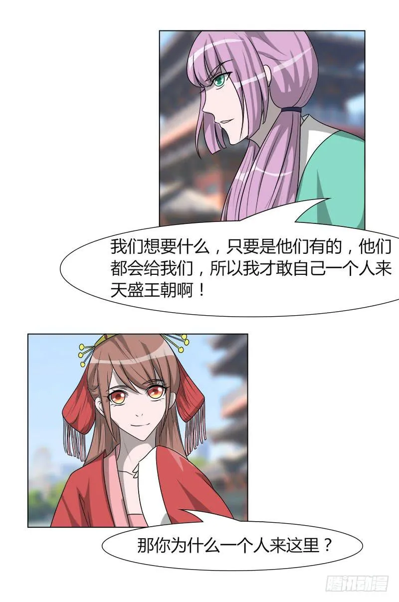 第二十话 第60页