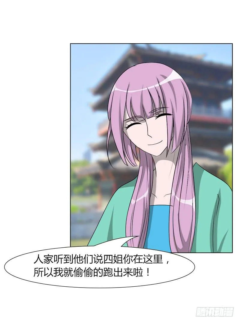 第二十话 第61页