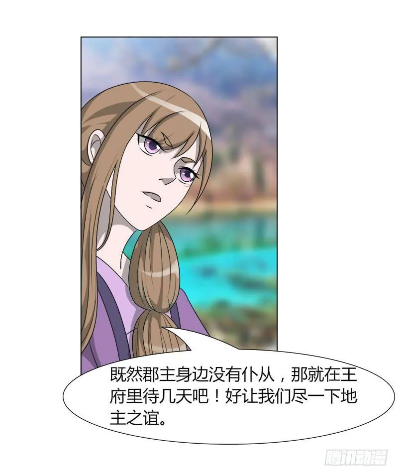 第二十话 第65页