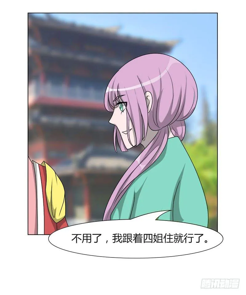 第二十话 第66页