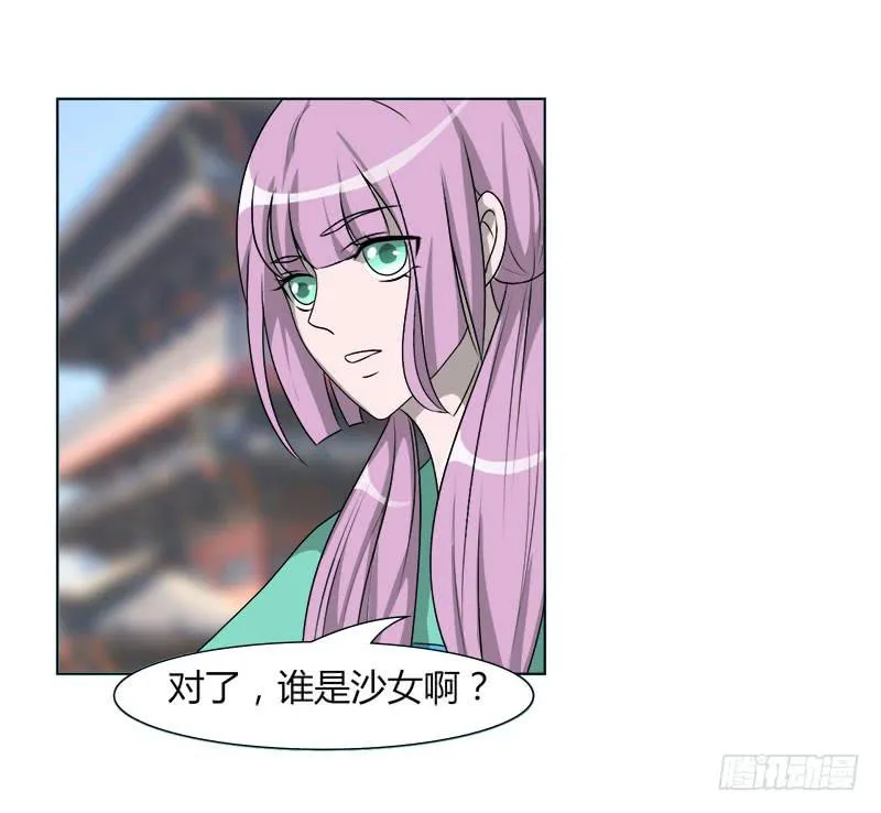 第二十话 第70页