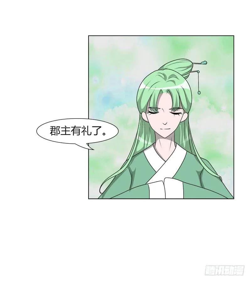 第二十话 第71页