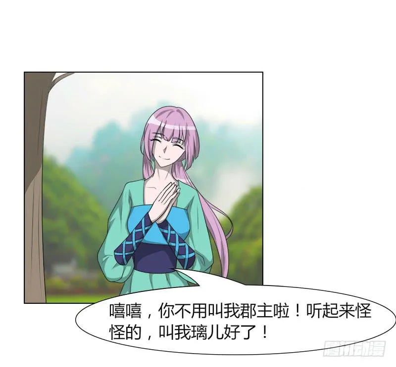 第二十一话 第1页