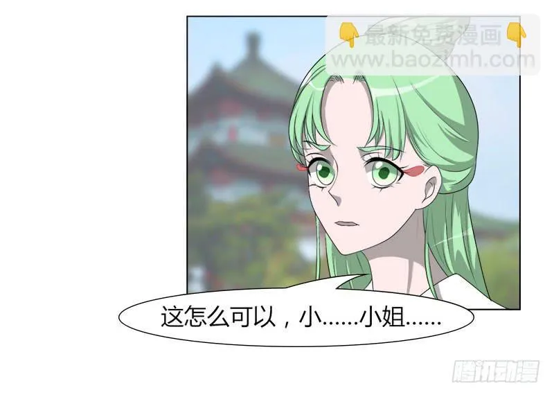 第二十一话 第2页