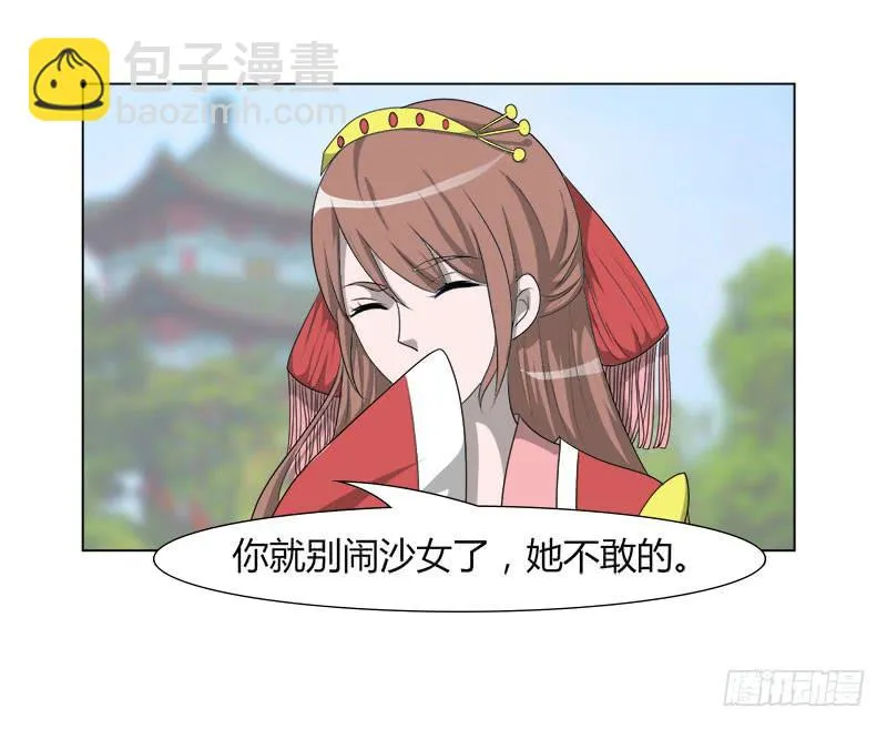 第二十一话 第3页