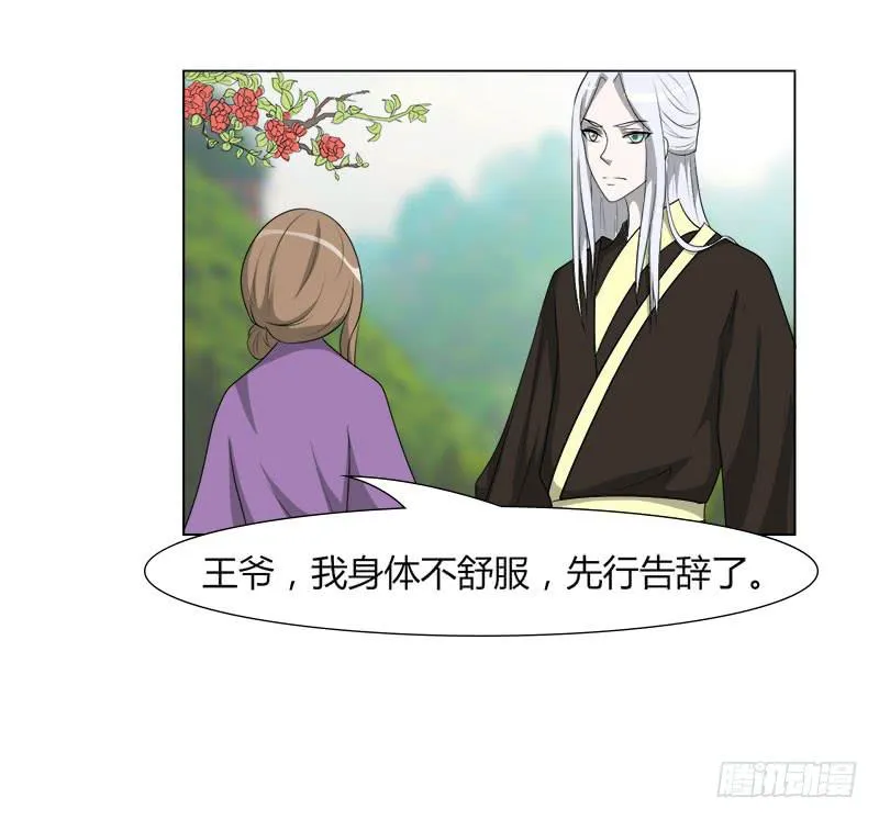 第二十一话 第5页