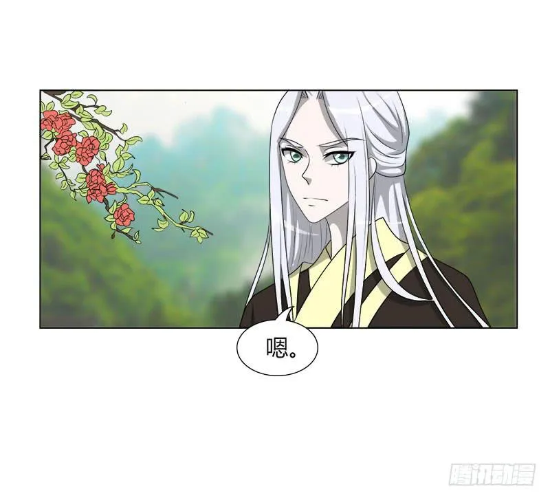 第二十一话 第6页