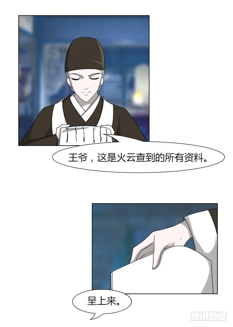 第二十一话 第9页