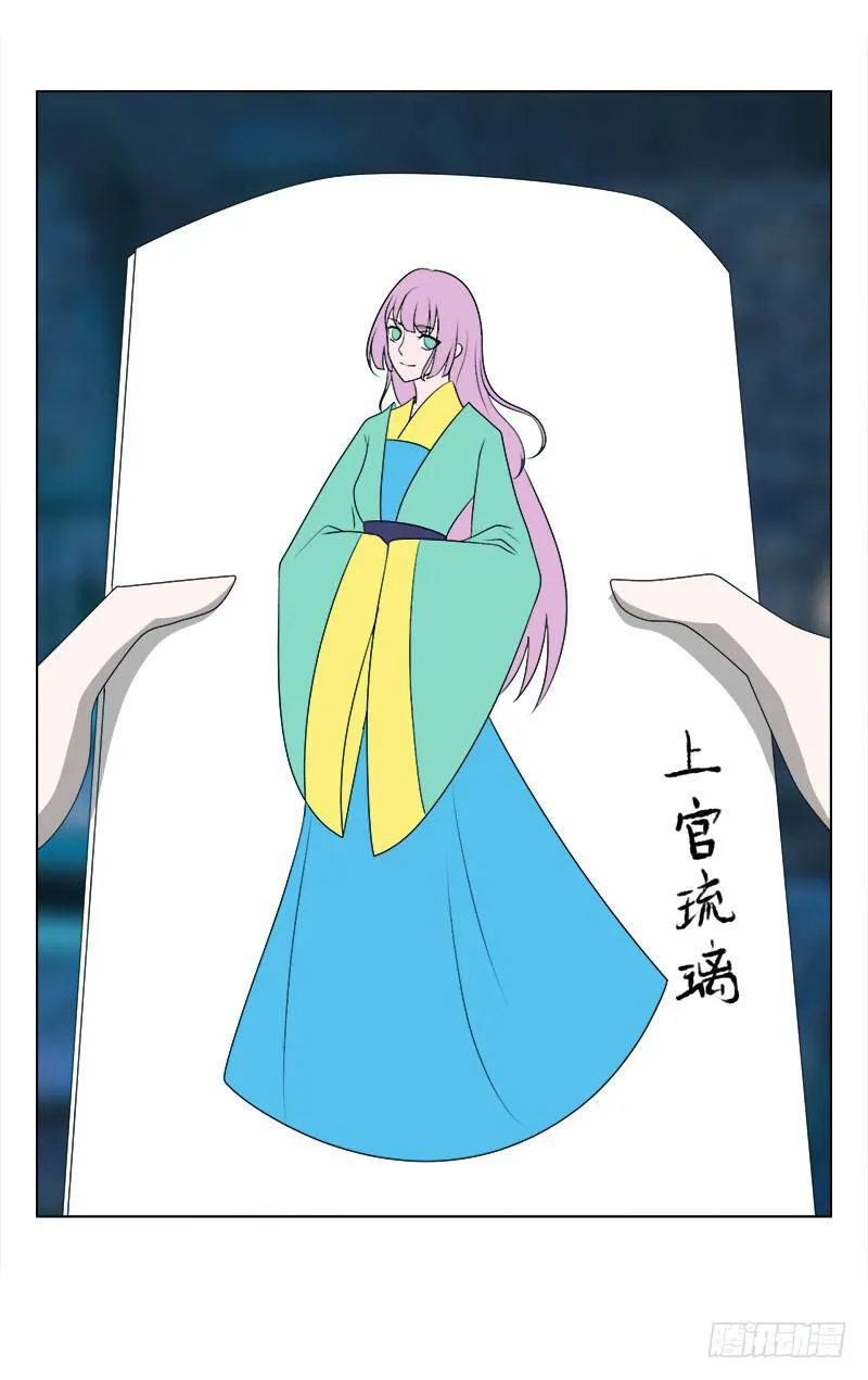 第二十一话 第11页