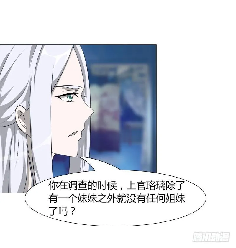 第二十一话 第12页