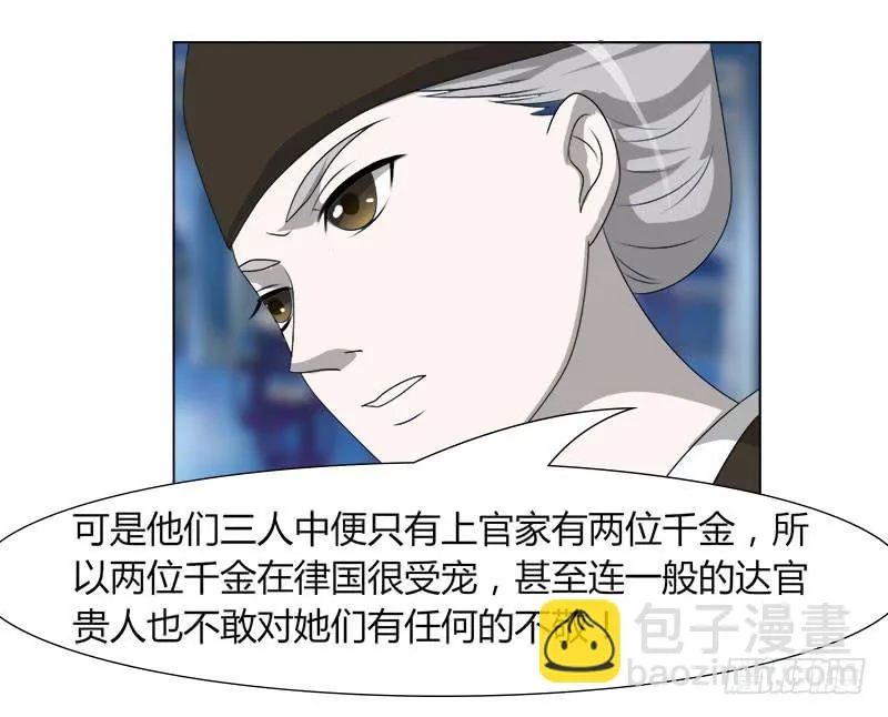 第二十一话 第14页