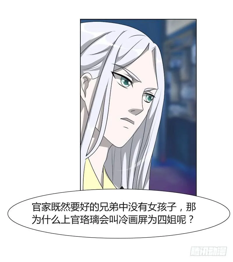 第二十一话 第16页