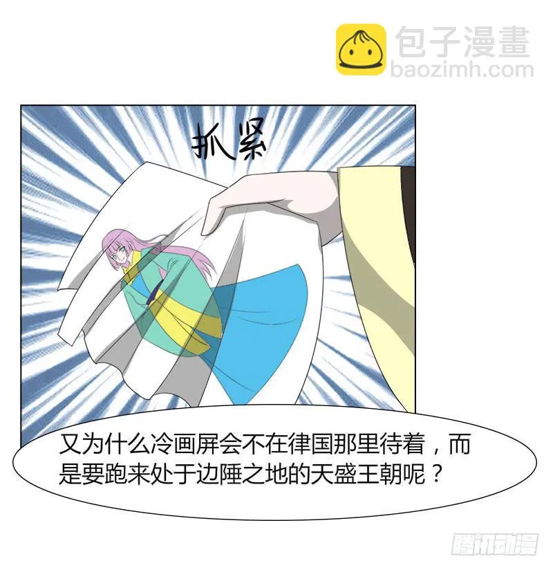 第二十一话 第17页