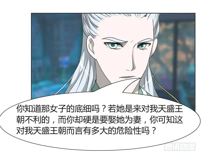 第二十一话 第18页