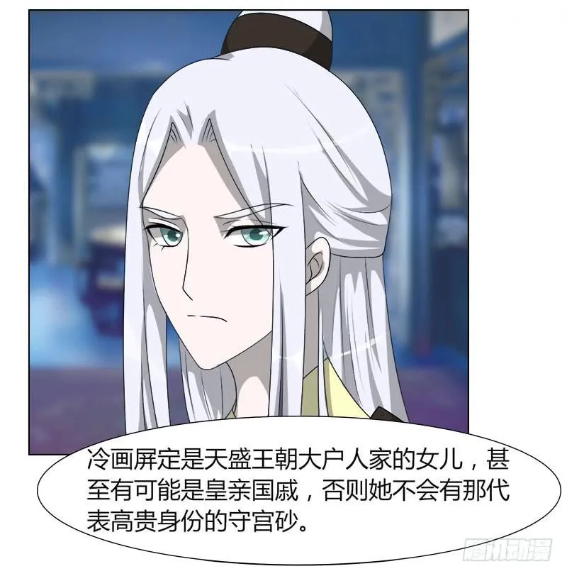 第二十一话 第19页