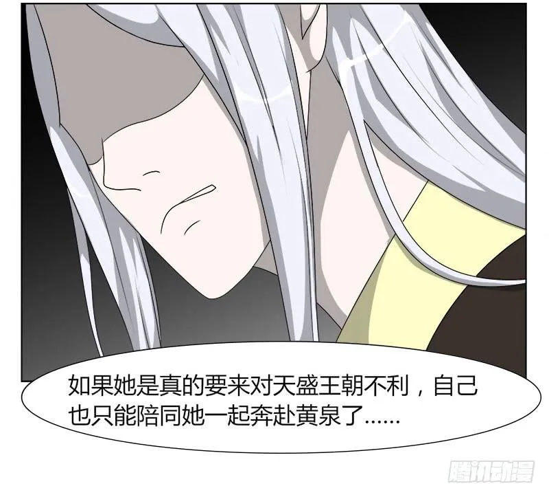 第二十一话 第20页