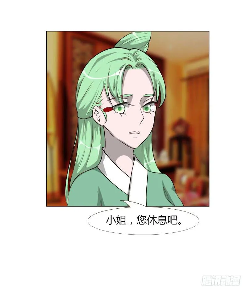 第二十一话 第23页