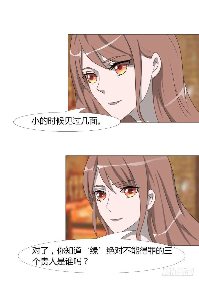 第二十一话 第28页