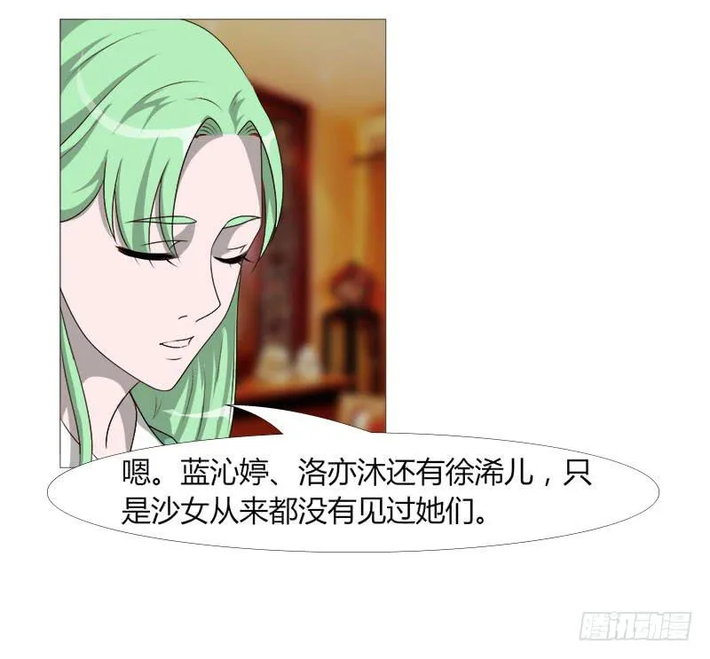 第二十一话 第29页