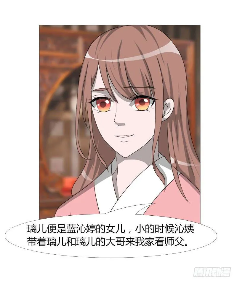 第二十一话 第30页