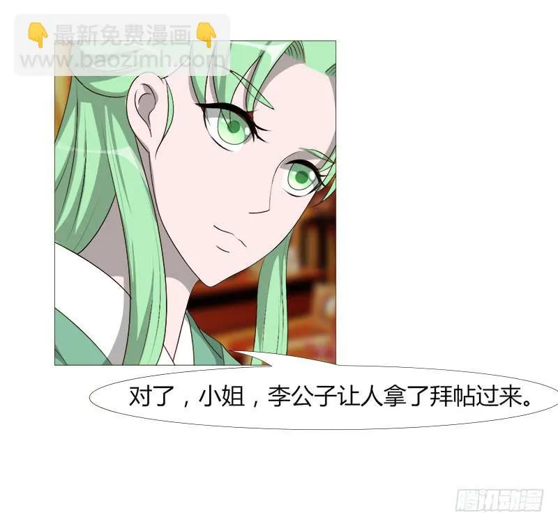 第二十一话 第34页