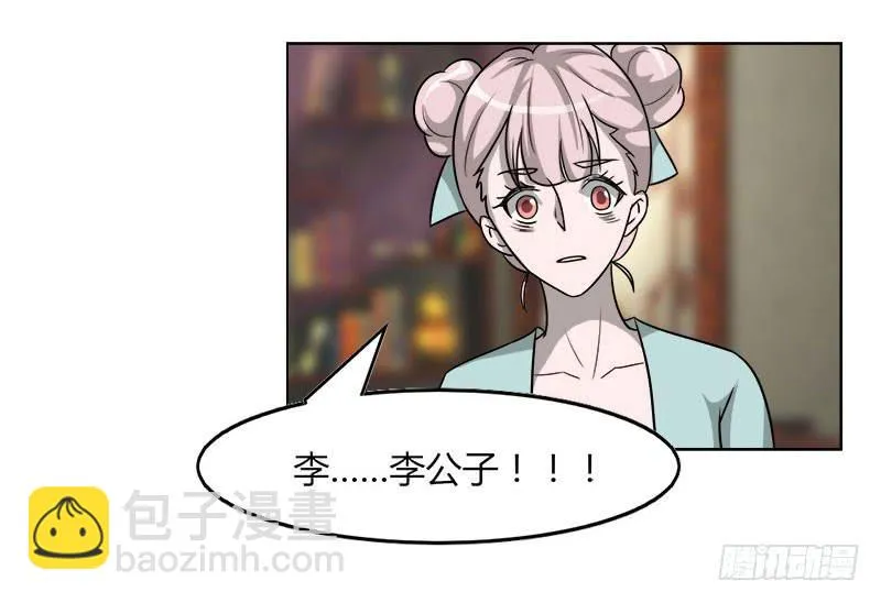 第二十一话 第44页