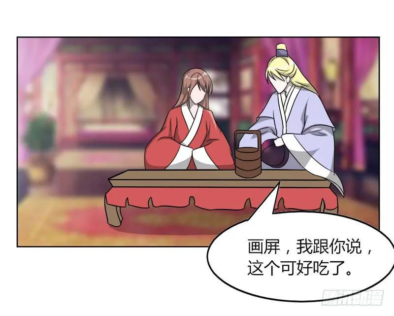 第二十一话 第45页
