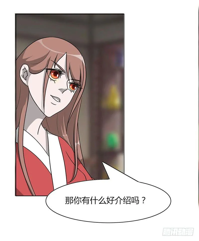 第二十一话 第51页