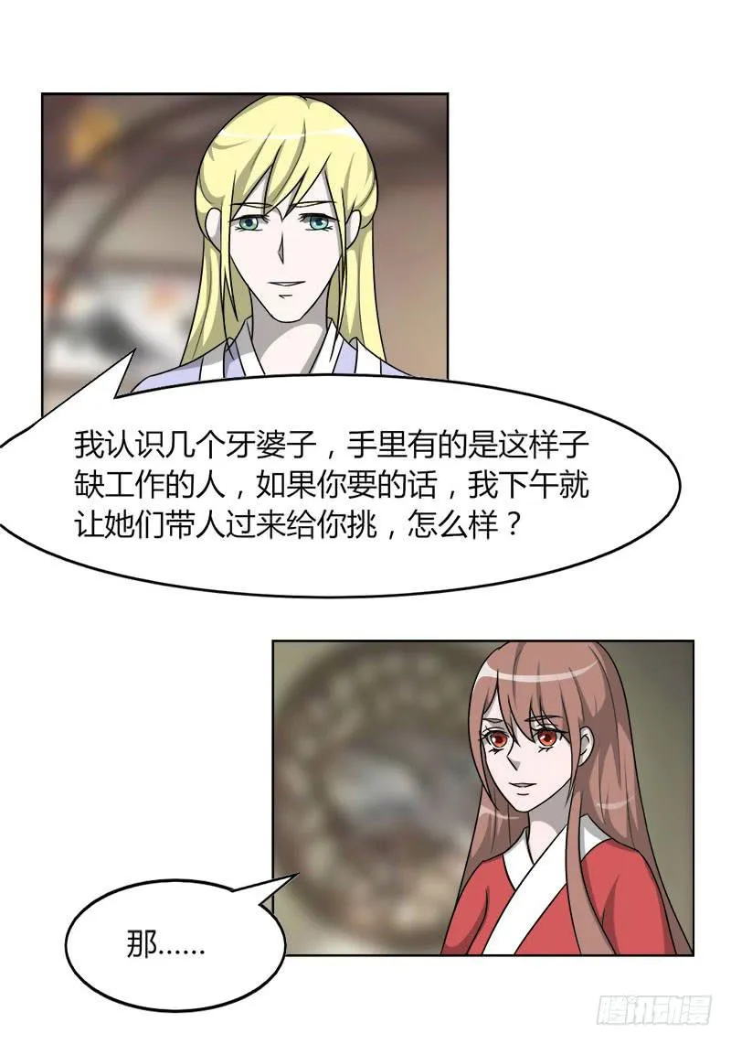 第二十一话 第52页
