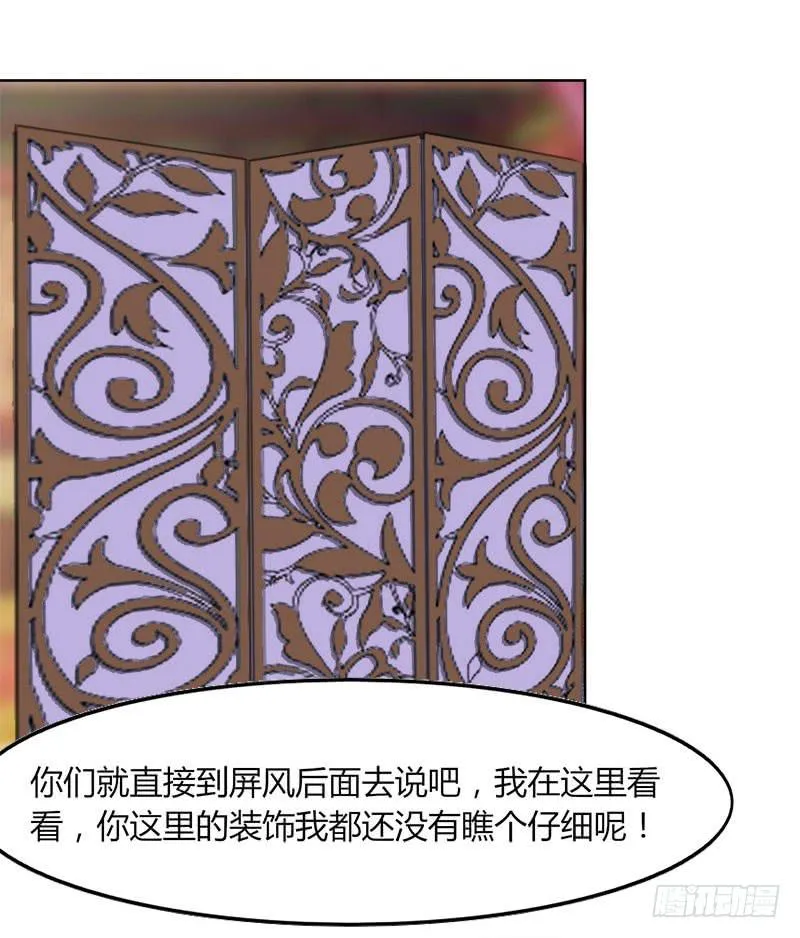 第二十一话 第55页
