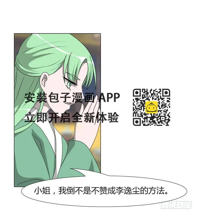 第二十一话 第58页