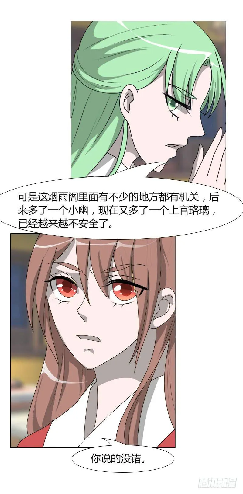 第二十一话 第59页
