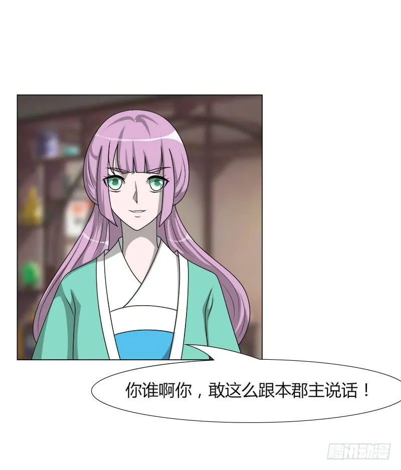 第二十一话 第64页