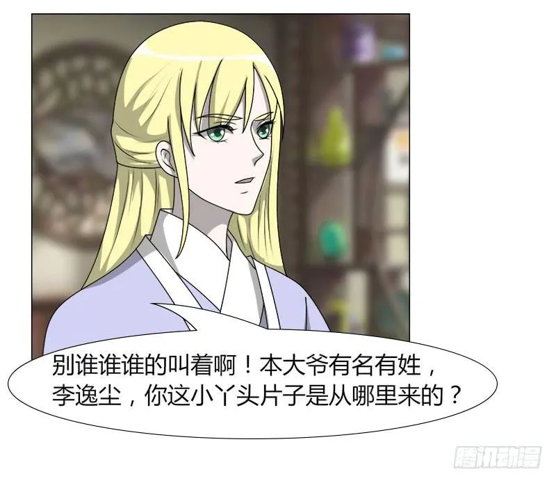 第二十一话 第72页