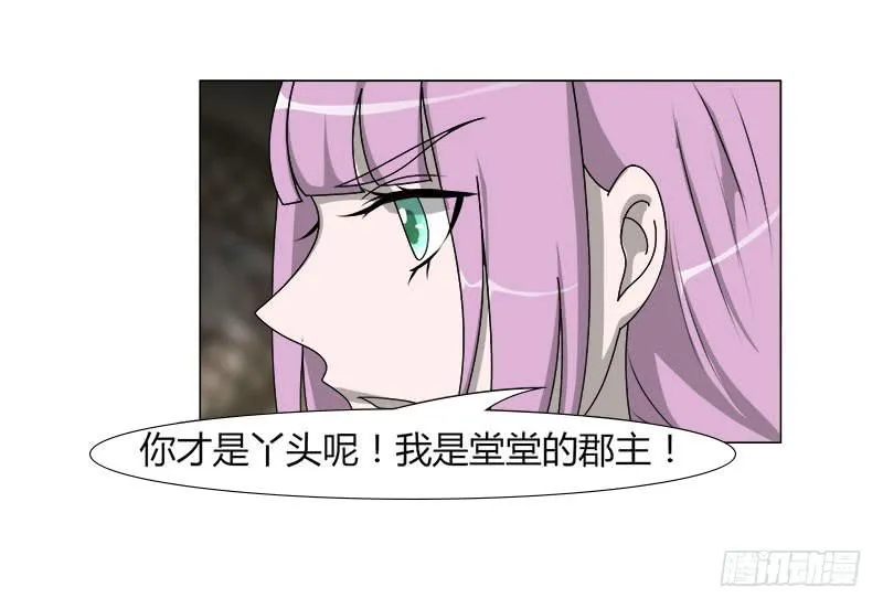 第二十一话 第73页
