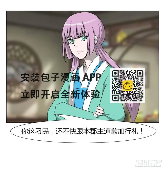 第二十一话 第74页