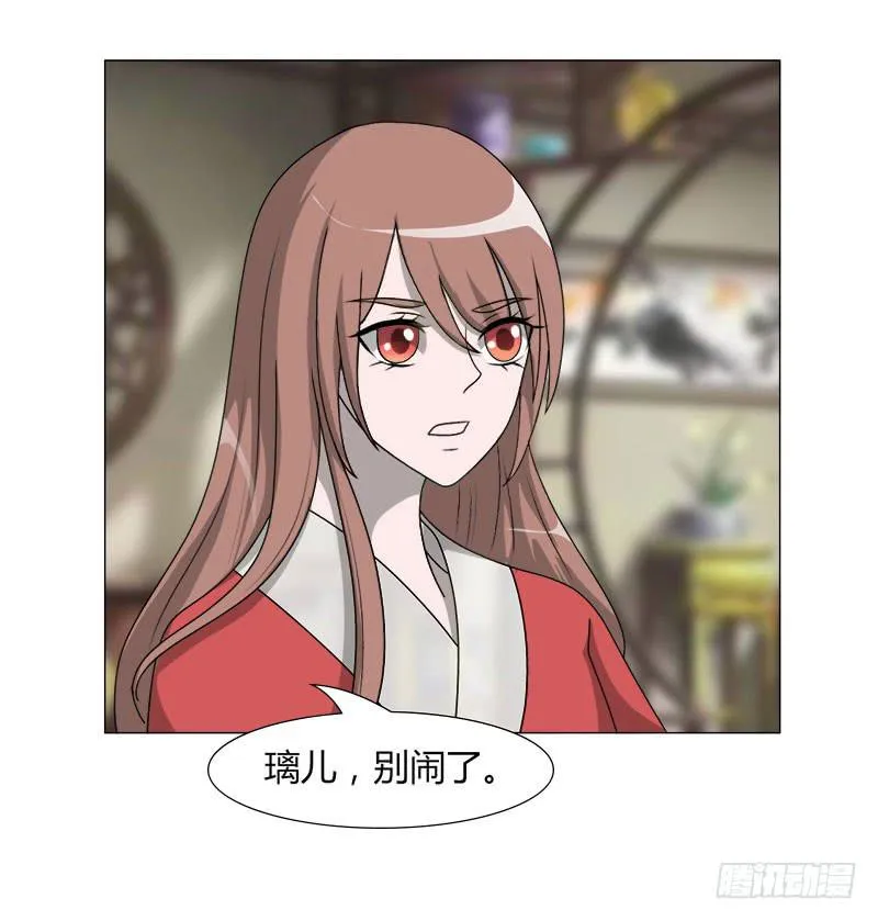 第二十二话 第5页